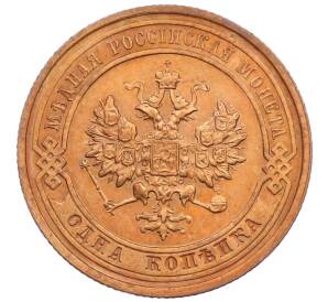 1 копейка 1914 года СПБ — Фото №2