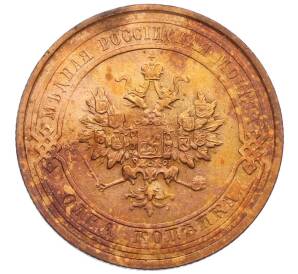 1 копейка 1913 года СПБ — Фото №2