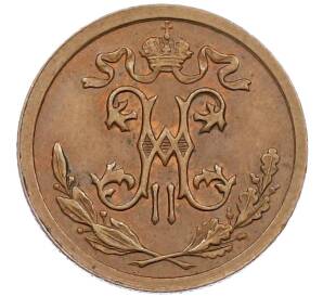 1/2 копейки 1913 года СПБ — Фото №2