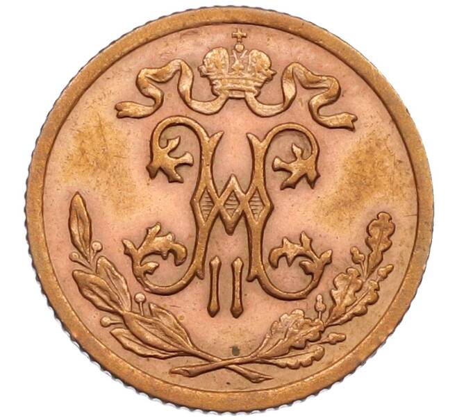 Монета 1/2 копейки 1899 года СПБ (Артикул: T11-15915) — Фото №2