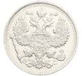 Монета 20 копеек 1914 года СПБ ВС (Артикул: T11-15922) — Фото №2