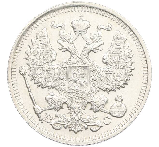 Монета 20 копеек 1914 года СПБ ВС (Артикул: T11-15922) — Фото №2