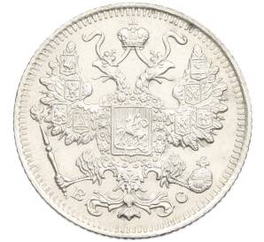 15 копеек 1916 года ВС — Фото №2