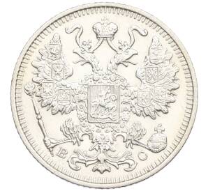 15 копеек 1914 года СПБ ВС — Фото №2