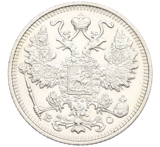 Монета 15 копеек 1914 года СПБ ВС (Артикул: T11-15926) — Фото №2