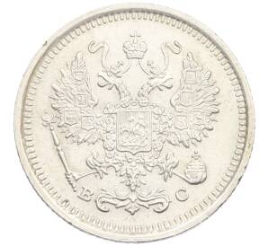 10 копеек 1916 года ВС — Фото №2