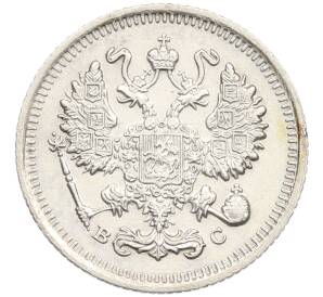10 копеек 1915 года ВС — Фото №2
