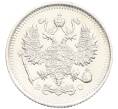 Монета 10 копеек 1914 года СПБ ВС (Артикул: T11-15930) — Фото №2