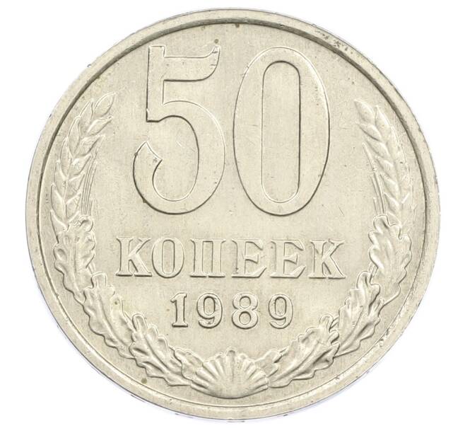 Монета 50 копеек 1989 года (Артикул T11-15855) — Фото №1