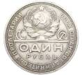 Монета 1 рубль 1924 года (ПЛ) (Артикул: M1-61929) — Фото №2