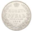 Монета 1 рубль 1848 года СПБ НI (Артикул: M1-61932) — Фото №1