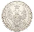 Монета 1 рубль 1848 года СПБ НI (Артикул: M1-61932) — Фото №2
