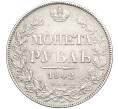 Монета 1 рубль 1842 года СПБ АЧ (Артикул: M1-61933) — Фото №1