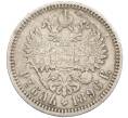 Монета 1 рубль 1896 года (АГ) (Артикул: M1-61934) — Фото №1