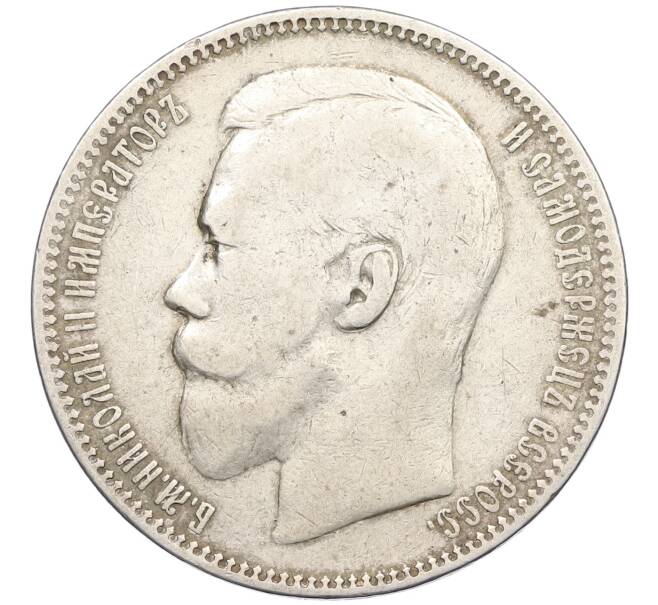 Монета 1 рубль 1896 года (АГ) (Артикул: M1-61934) — Фото №2