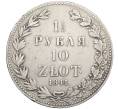 Монета 1 1/2 рубля 10 злотых 1841 года МW Для Польши (Артикул: M1-61935) — Фото №1