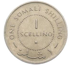 1 шиллинг 1967 года Сомали — Фото №2