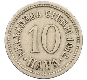10 пара 1912 года Сербия — Фото №1