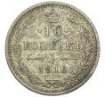 Монета 10 копеек 1916 года Без инициалов минцмейстера (Осака) (Артикул: T11-15941) — Фото №1