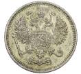 Монета 10 копеек 1916 года Без инициалов минцмейстера (Осака) (Артикул: T11-15941) — Фото №2