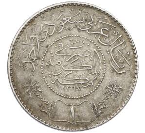 1 риял 1948 года (AH 1367) Саудовская Аравия — Фото №1