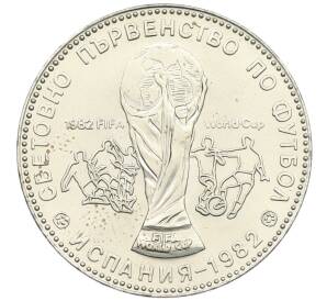 1 лев 1980 года Болгария «Чемпионат мира по футболу 1982 в Испании» — Фото №1