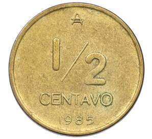 1/2 сентаво 1985 года Аргентина — Фото №1