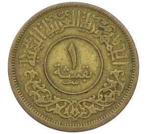 1 букша 1963 года Йемен (Арабская республика) — Фото №2