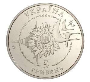 5 гривен 2005 года Украина «Самолеты Украины — АН-124 Руслан» — Фото №2