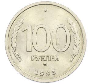 100 рублей 1993 года ММД — Фото №1