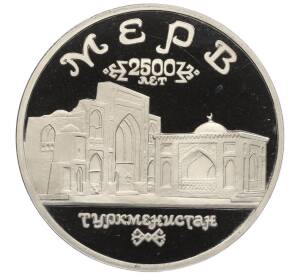 5 рублей 1993 года ЛМД «Древний Мерв» (Proof) — Фото №1