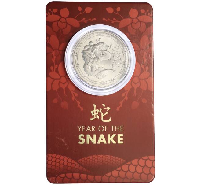 Монета 50 центов 2025 года Австралия «Китайский гороскоп — Год Змеи» (Артикул: T11-16320) — Фото №1