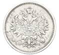 Монета 10 копеек 1859 года СПБ ФБ (Артикул: M1-61937) — Фото №2