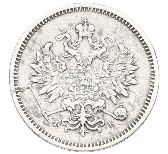 Монета 10 копеек 1859 года СПБ ФБ (Артикул: M1-61937) — Фото №2