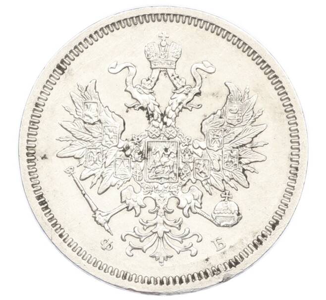 Монета 20 копеек 1859 года СПБ ФБ (Артикул: M1-61938) — Фото №2