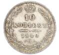 Монета 10 копеек 1849 года СПБ ПА (Артикул: M1-61942) — Фото №1