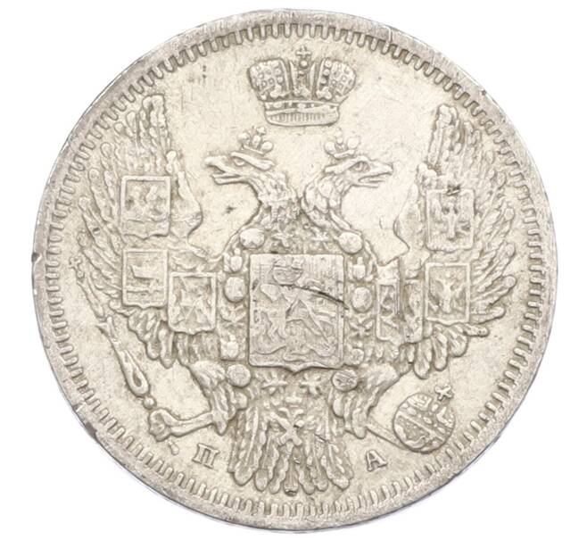 Монета 10 копеек 1849 года СПБ ПА (Артикул: M1-61942) — Фото №2