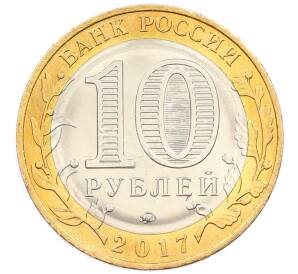 10 рублей 2017 года ММД «Российская Федерация — Тамбовская область» — Фото №2