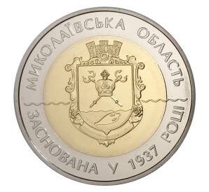 5 гривен 2012 года Украина — 75 лет образованию Николаевской области — Фото №1
