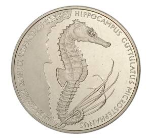 2 гривны 2003 года Украина «Флора и фауна — Морской конек» — Фото №1
