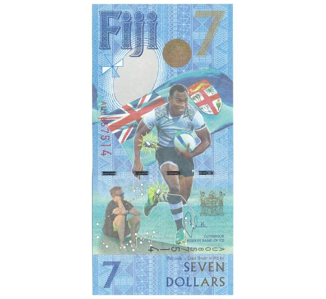 7 долларов 2017 года Фиджи — Победа сборной Фиджи по регби на олимпийских играх (Артикул B2-3867)