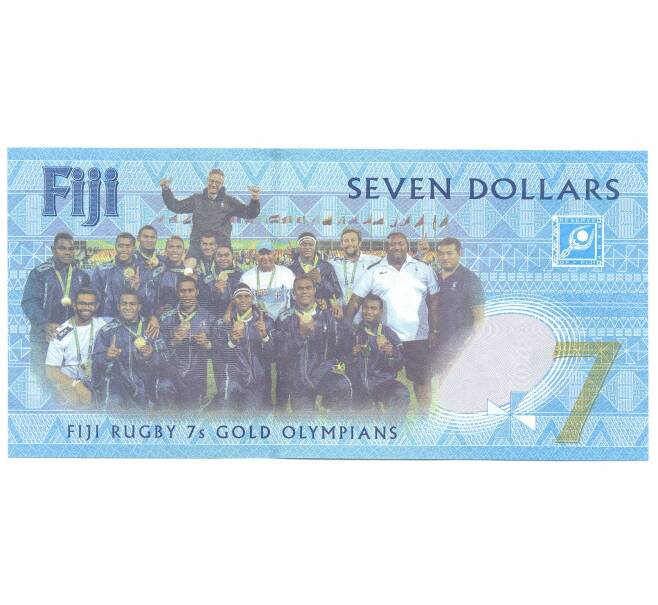 7 долларов 2017 года Фиджи — Победа сборной Фиджи по регби на олимпийских играх (Артикул B2-3867)
