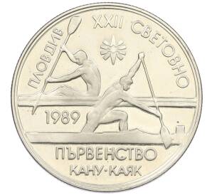 2 лева 1989 года Болгария «XXII Чемпионат мира по гребле на каноэ и байдарках в городе Пловдив» — Фото №1