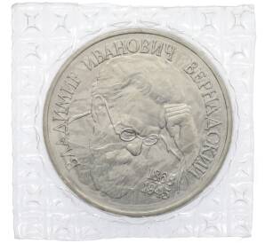 1 рубль 1993 года ЛМД «Владимир Иванович Вернадский» (UNC) — Фото №1