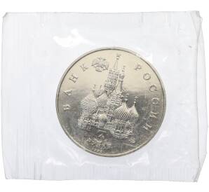 3 рубля 1992 года ММД «Международный год космоса» (UNC) — Фото №2