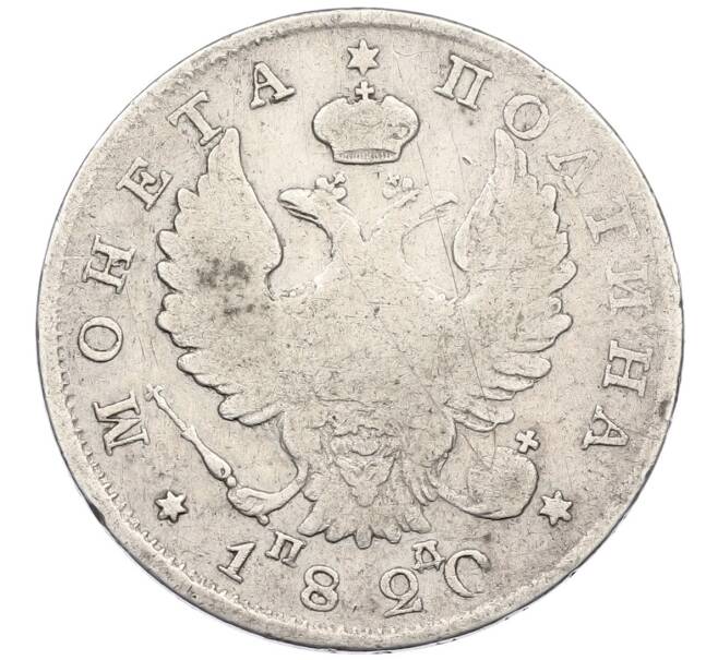Монета Полтина 1820 года СПБ ПД (Артикул: K12-47574) — Фото №1