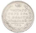 Монета Полтина 1820 года СПБ ПД (Артикул: K12-47574) — Фото №2