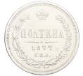 Монета Полтина 1877 года СПБ НI (Артикул: K12-47575) — Фото №1