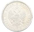 Монета Полтина 1877 года СПБ НI (Артикул: K12-47575) — Фото №2