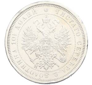 Полтина 1877 года СПБ НI — Фото №2